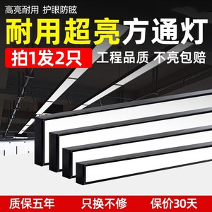 led方通灯长条专用灯铝方通办公灯格栅吊顶办公室吊灯超市条形灯