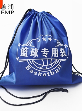 篮球袋A1pf0-大容量收纳袋双肩包学生轻便户外运动抽绳束口