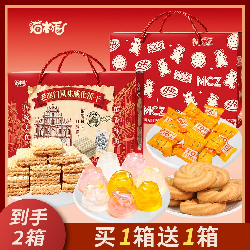 猫村长多种零食礼盒威化独立包装饼干过年送礼礼包爱心罐装烘焙