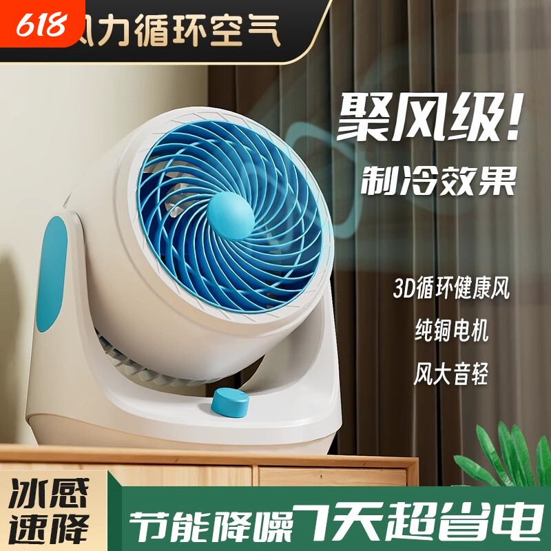 菊花风扇家用空气台扇小风扇风力大功率强风220V插电式循环扇