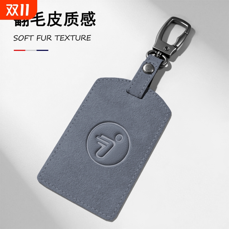 九号电动车NFC卡套nfc钥匙包电动感应卡保护套壳m95c/m85c感应9号