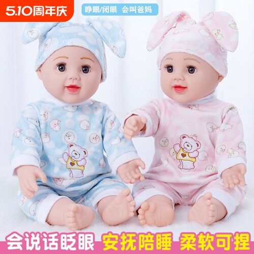 会说话的仿真婴儿娃娃玩具