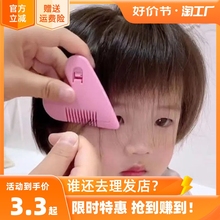 爱心修发器女孩家用儿童修剪碎发分叉打薄专用削发器居家理发神器