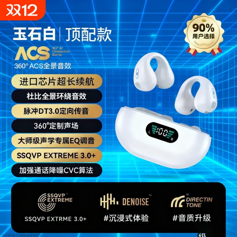 柏林之声2025年新款蓝牙耳机不入耳开放挂耳式运动超长续航大电量