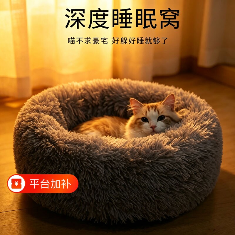 宠物狗窝长毛绒猫窝圆形毛毡猫窝保暖狗窝宠物垫狗床睡窝冬季用品