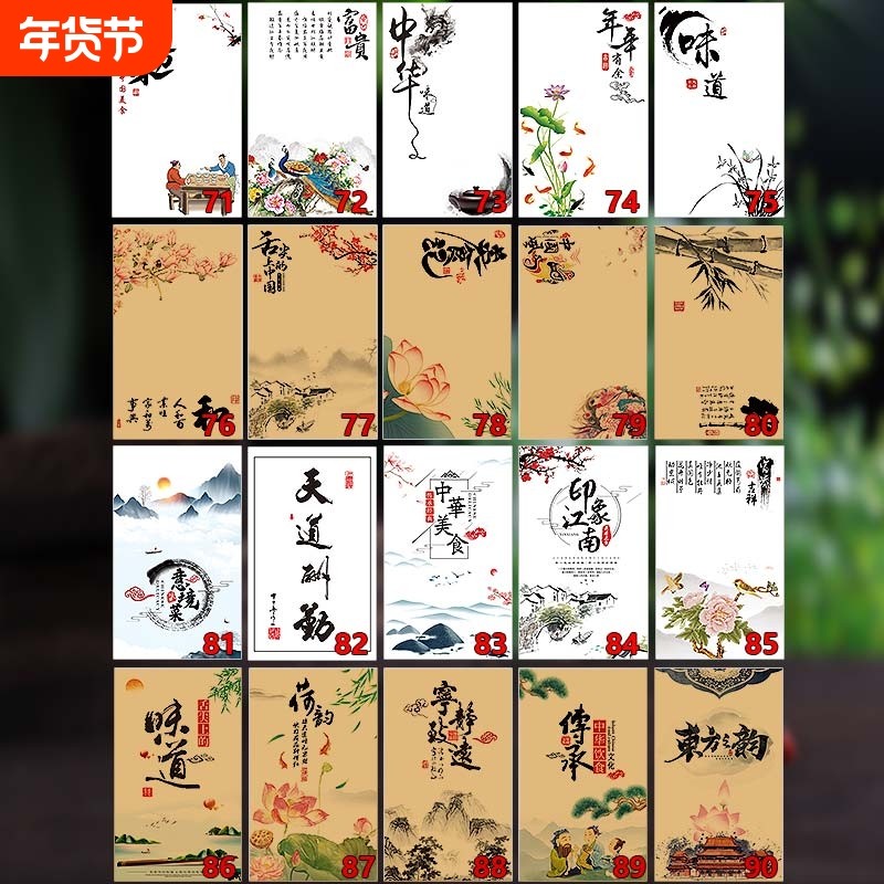 意境菜垫纸盘饰冷菜酒店创意摆盘装饰花草凉菜点缀书法餐饮艺术纸