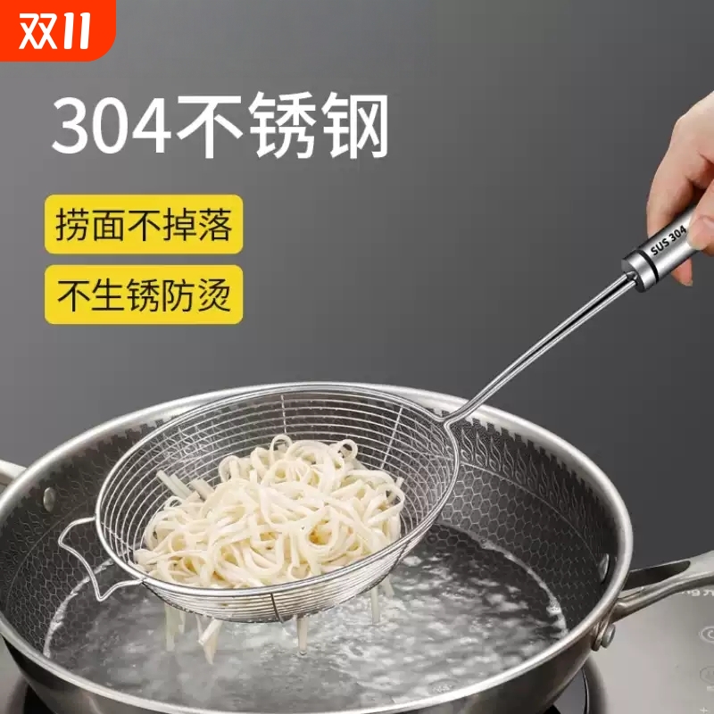 漏勺家用厨房304不锈钢细网捞勺大笊篱捞面过滤漏网勺子饺子滤网