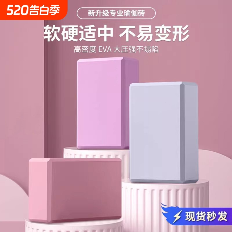 瑜伽砖女士健身舞蹈砖家用儿童跳舞专用瑜伽泡沫砖成人专用高密度