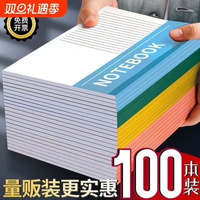 笔记本本子初中生专用文具小学生办公用品记事本A5工作软抄本A4批发B5日记本软皮软面抄练习本作业本登记横线