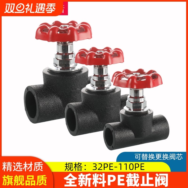 20pe不锈钢停止阀4分25/32热熔升降式加厚芯阀门水管止水开