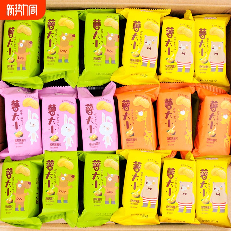 阿婆家薯片小包装网红零食小吃土豆脆片解馋散装休闲食品好吃辣味