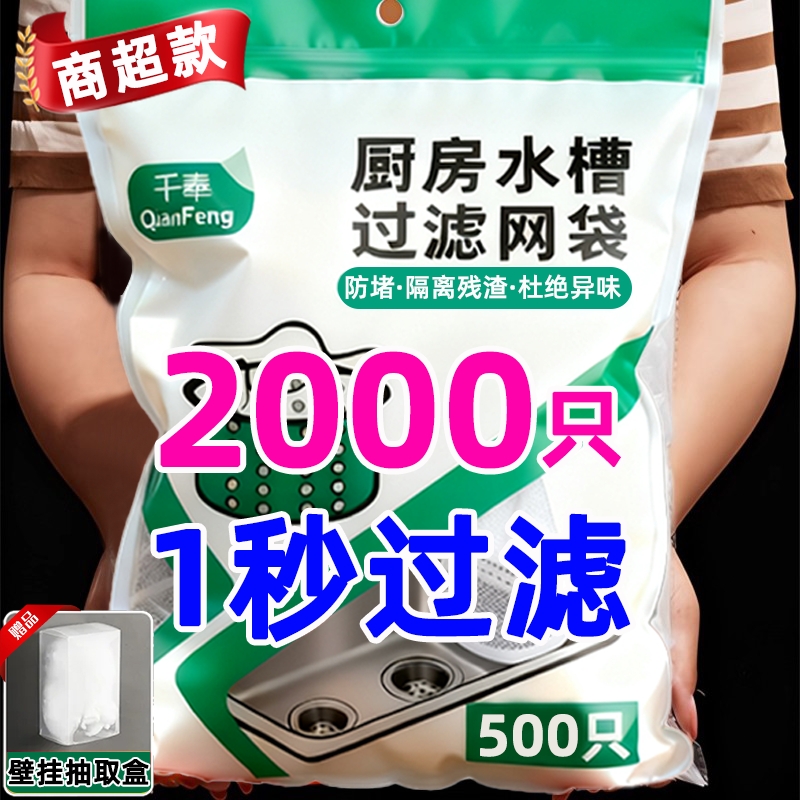 【千奉商超款】水槽过滤网足数发