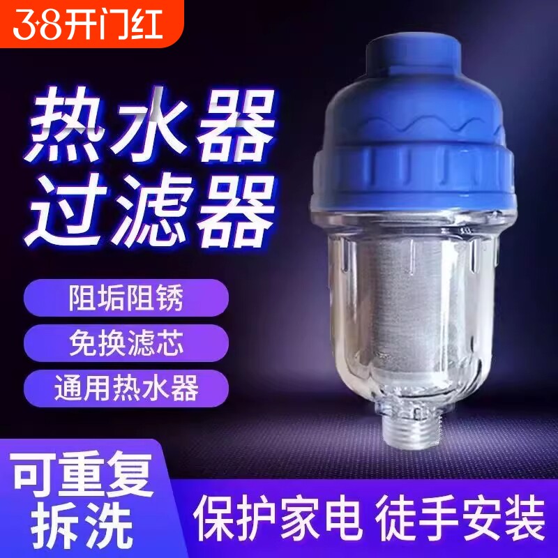 抑菌龙头过滤器卫生间洗脸净水器自来水净化除氯洗漱厨卫通