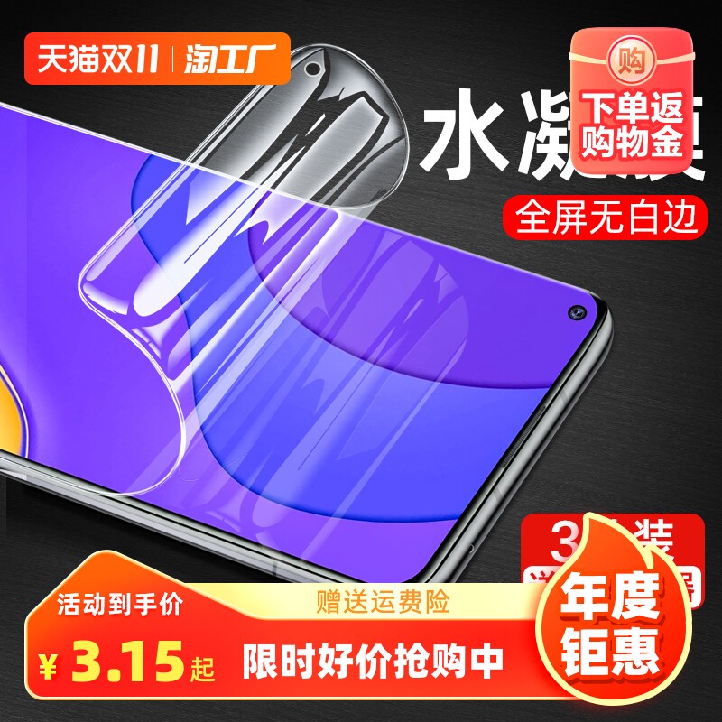 适用华为mate40pro手机膜p40pro水凝膜50/30/20钢化膜p50p30p60防窥nova7/10/9/8畅享60防偷窥see贴膜荣耀属于什么档次？