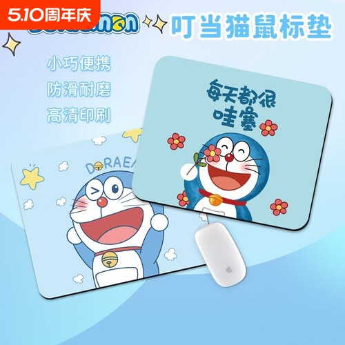 卡通鼠标垫米诺奇天然橡胶
