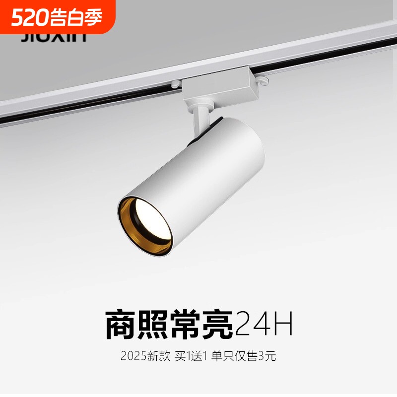 服装店射灯led轨道灯店铺商用明装超亮灯具餐饮暖光照明氛围展厅