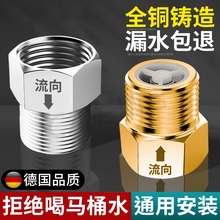 全铜单向止回阀防反水马桶防回水倒流止水阀卫生间水管止逆阀通用