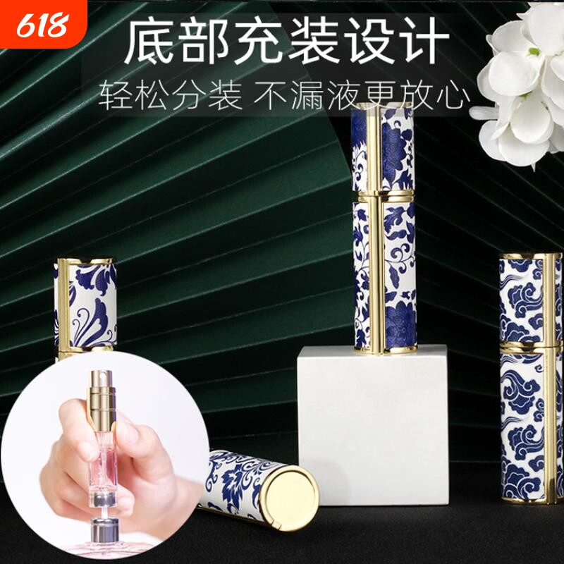 香水瓶5ml复古青花底部直充分装瓶高端便携可登机化妆品喷雾空瓶