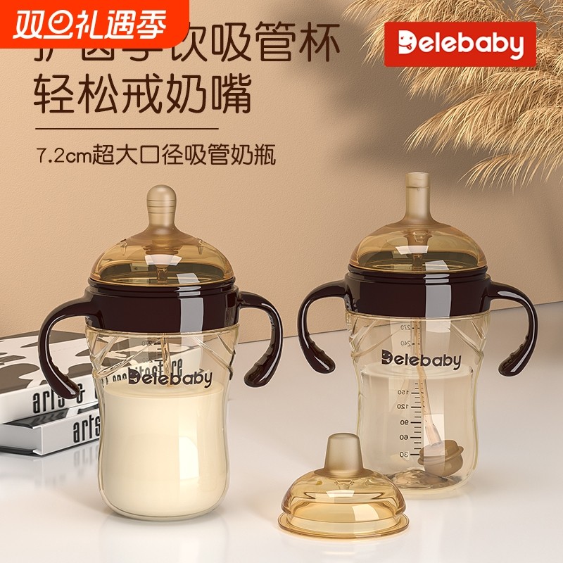 世喜适配鸭嘴杯学饮杯6个月以上一12月宝宝喝水杯重力球奶瓶pps