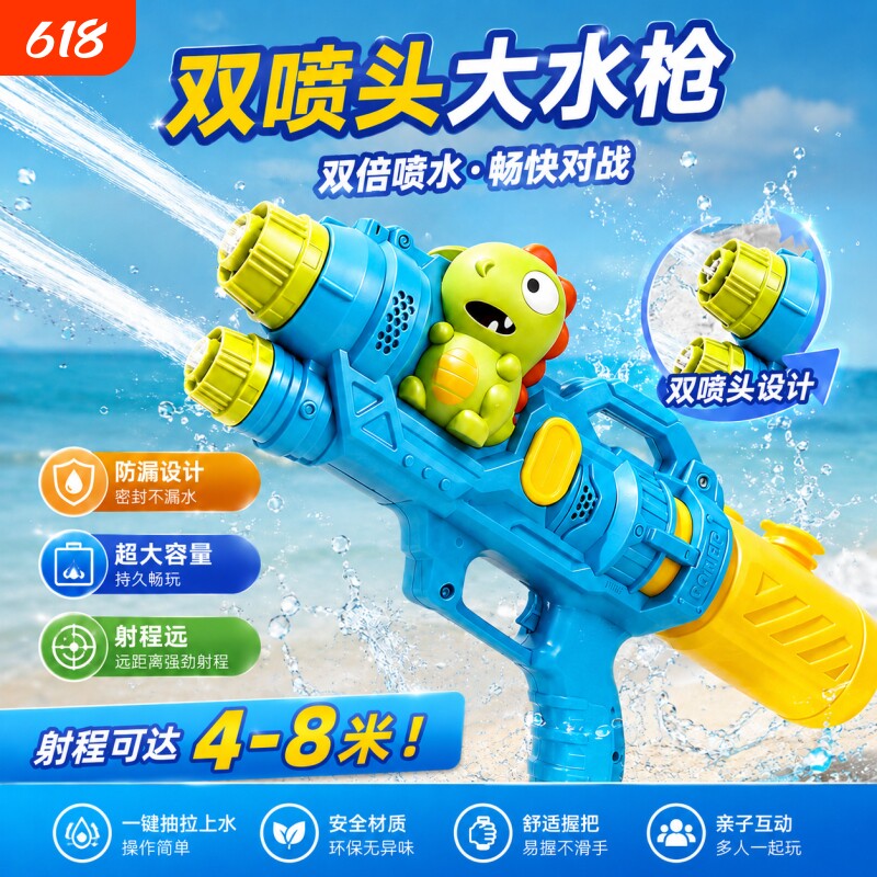 2026新款水枪儿童玩具喷水泼水节漂流滋呲小水枪高压射程远大容量