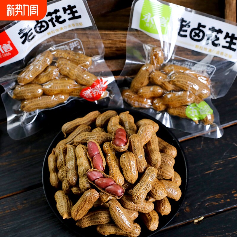永信老卤花生盐水五香味小包袋带壳卤味熟食花生米下酒菜零食辣味