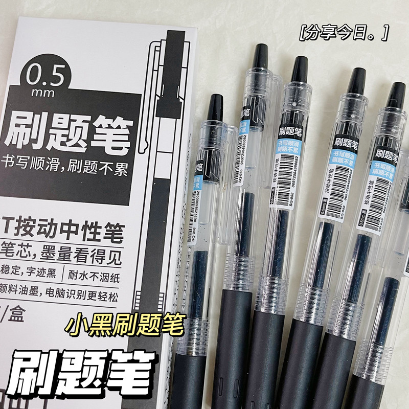 일본식 스타일 심플한 고풍 속건성 중성 붓글씨 작은 흰색 펜 교사 교정 빨간색 펜 중학생 특별 0.5MM 검정색 펜 파란색 시그니처 부드러운 볼펜