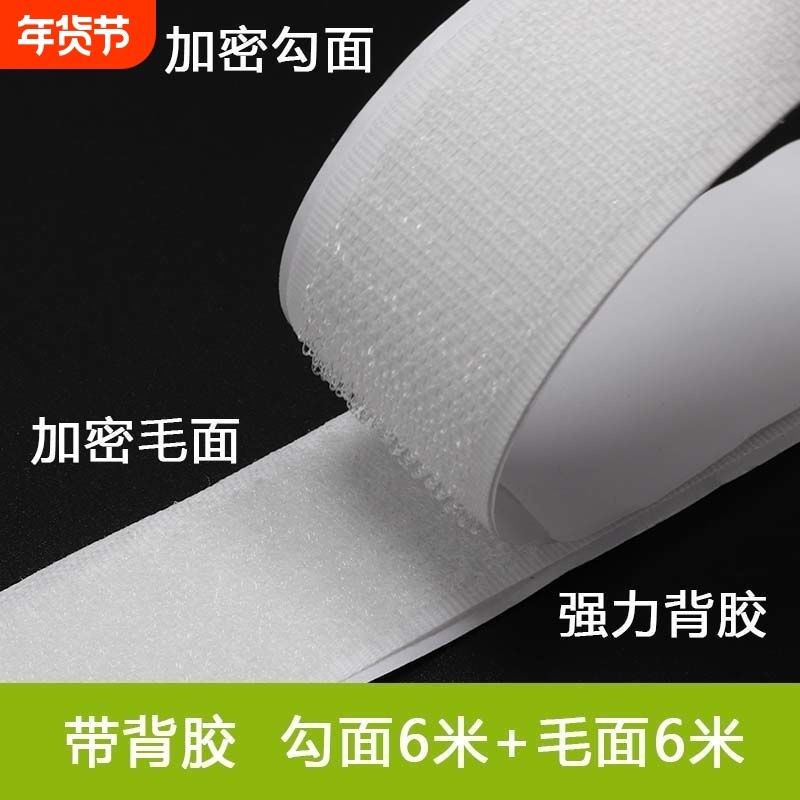 双面背胶魔术贴强力门帘自粘可撕式纱窗自粘贴窗帘粘扣子母扣粘贴