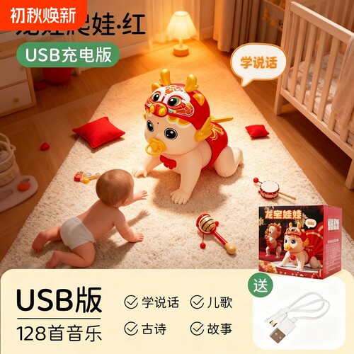 婴幼儿早教电动爬娃儿童玩具