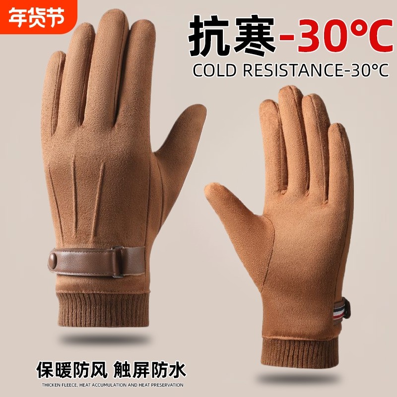 骑行手套男士加绒冬季加厚保暖防风麂皮防寒电动摩托车可触屏骑车,居家日用,保暖手套,淘宝优惠券,粉丝福利购,淘宝优惠卷