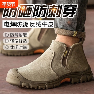 舒适鞋防护防电焊工头耐磨男士钢包烫男高帮鞋新款砸防底刺劳保鞋