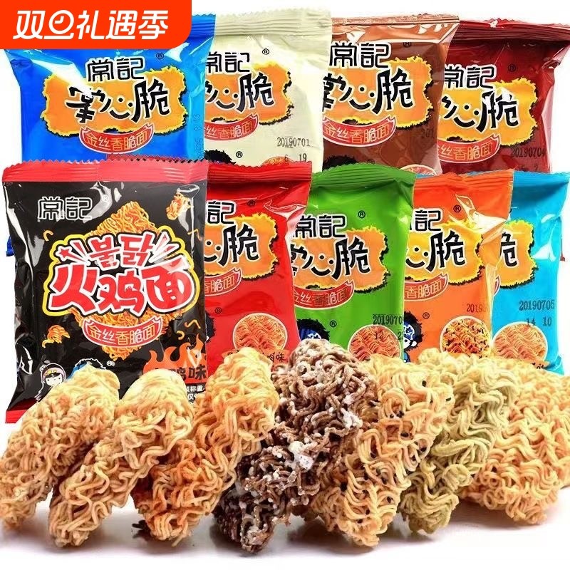 常记干脆面掌心脆干吃面方便面整箱装充饥夜宵小零食小吃休闲食品