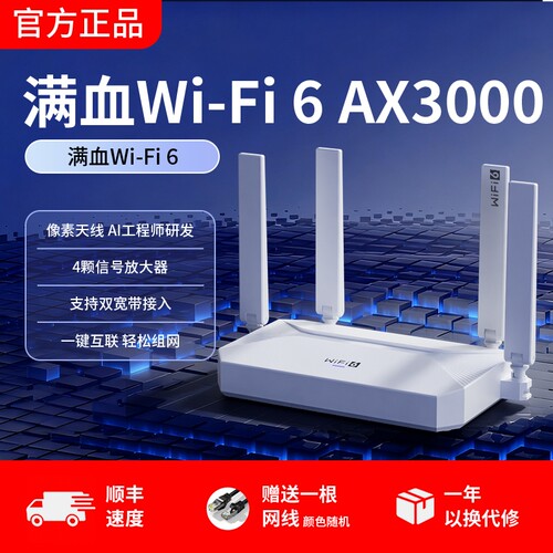 路由器千兆高速家用穿墙王无线wifi宿舍用全屋覆盖wifi6企业级AX3000大户型5G双频网络增强器校园网大中户型