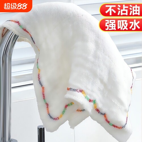 洗碗布不沾油厨房彩虹抹布吸水不掉毛擦桌清洁毛巾家用去油易清洗