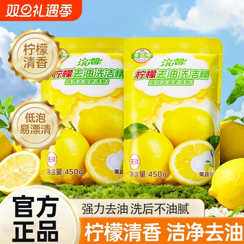 蓝漂厨房清洁柠檬洗洁精不伤手餐饮清洁剂500g洗碗大桶装果蔬水果