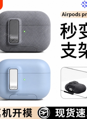 茵伏适用airpods4保护壳苹果耳机套magsafe磁吸airpodspro3包3代带锁扣二三四代透明ipods蓝牙无线充电盒pro2
