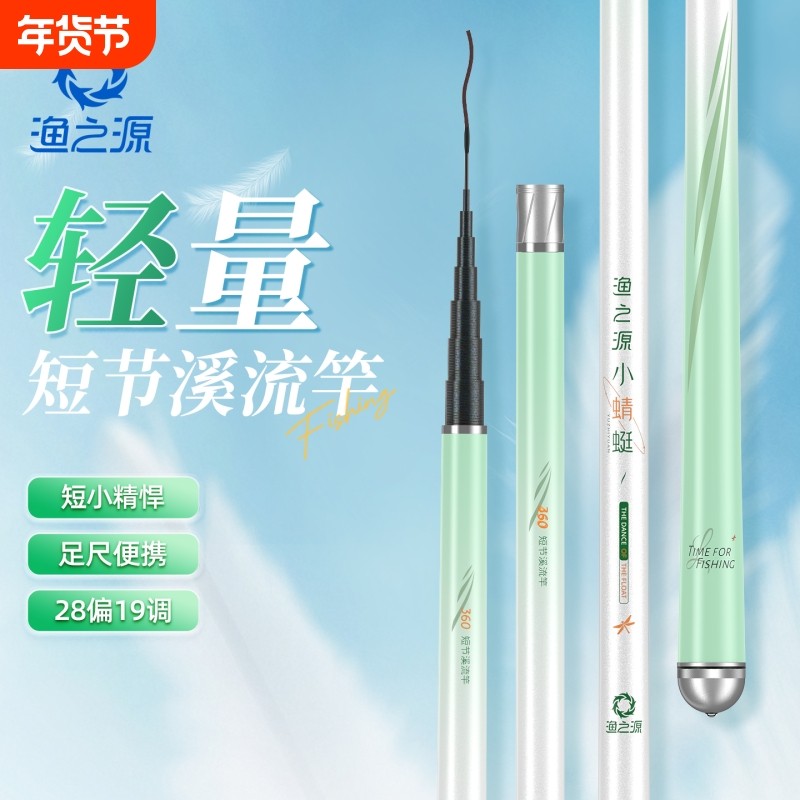 渔之源小蜻蜓鱼竿手竿短节鱼竿溪流竿小物钓鱼竿钓鱼鱼竿全套一套