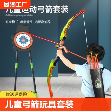 儿童弓箭玩具套装射箭弩靶射击全套专业吸盘小孩户外运动女童益智