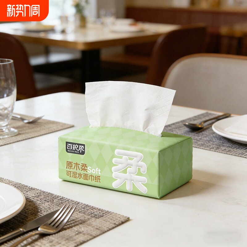 百护柔抽纸整箱大包加厚柔软亲肤家用办公卫生香味母婴抽取式木浆