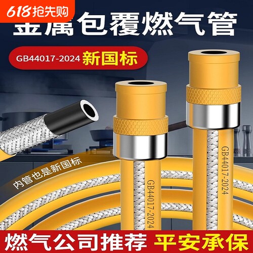 盾璧家用煤气管全编钢丝
