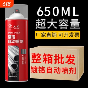 不锈钢专用自喷漆电镀镀铬镀锌整箱免除锈金属防锈银粉银色油漆罐