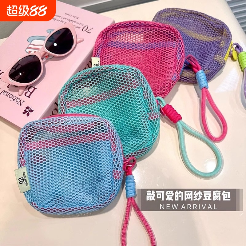 多巴胺豆腐包迷你网纱便携旅行洗漱化妆品收纳包补物包妆包网格杂
