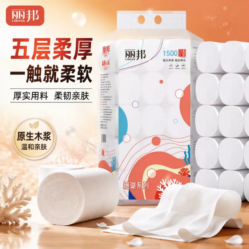 丽邦无芯卷纸3斤装卫生纸家用卷囤货厕纸家庭实惠装纸巾木浆原生
