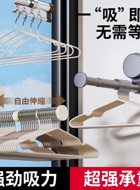 衣架收纳神器免打孔吸盘家用阳台