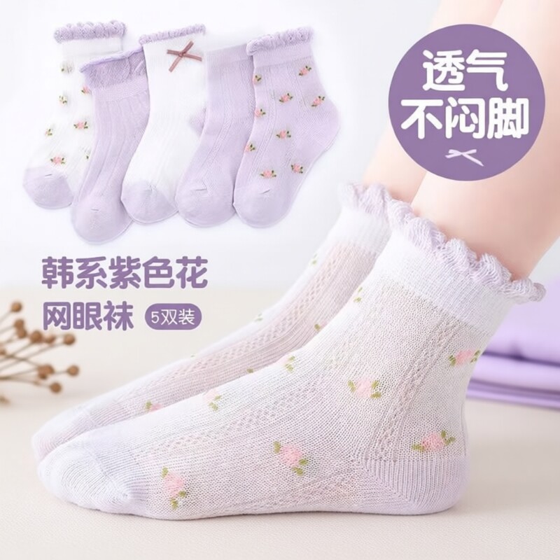 儿童女童袜子春夏季薄款花边棉袜透气网眼袜宝宝夏天短袜子中筒