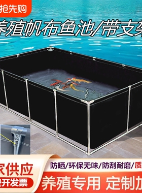 帆布鱼池养殖蓄水池室外养鱼防晒游泳池加厚黑色帆布池水箱防水