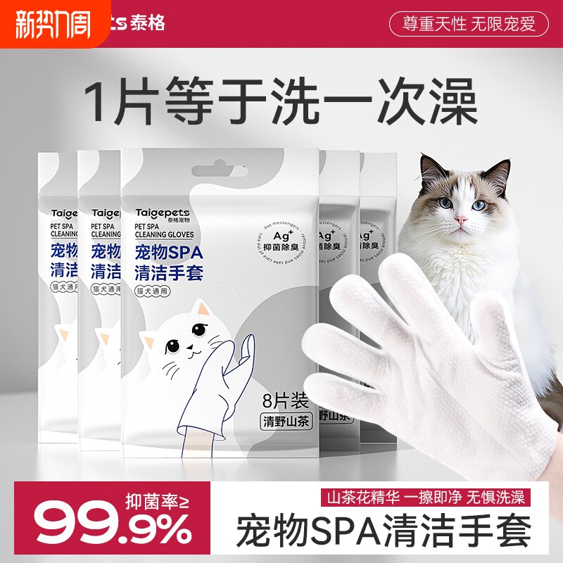 宠物免洗手套湿巾狗狗专用清洁干洗猫咪洗澡神器除臭猫用纸巾用品