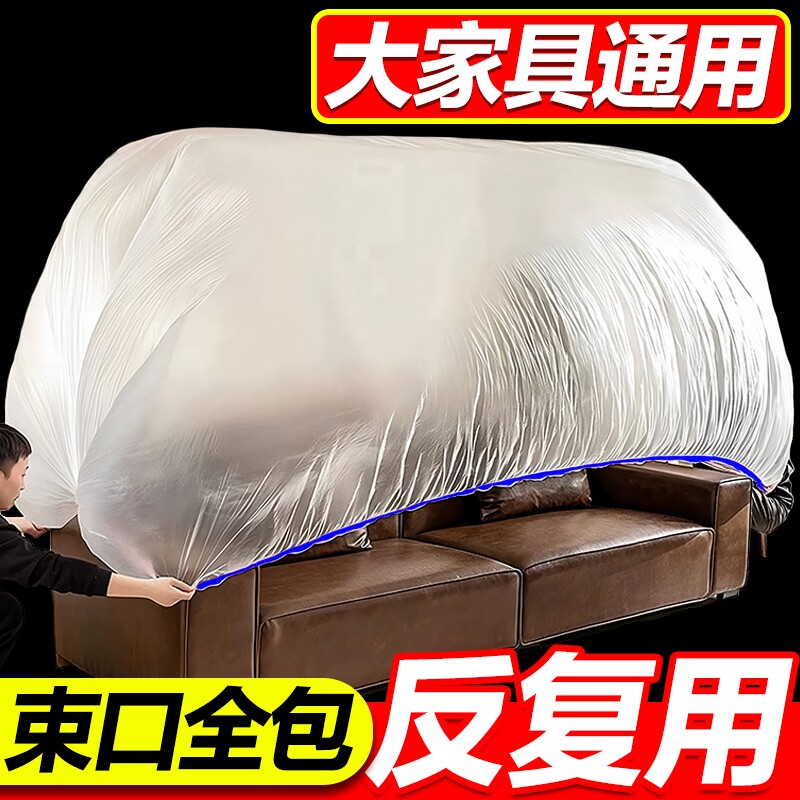 一次性松紧防尘床罩沙发家具保护罩装修塑料保护膜防尘膜全包防水