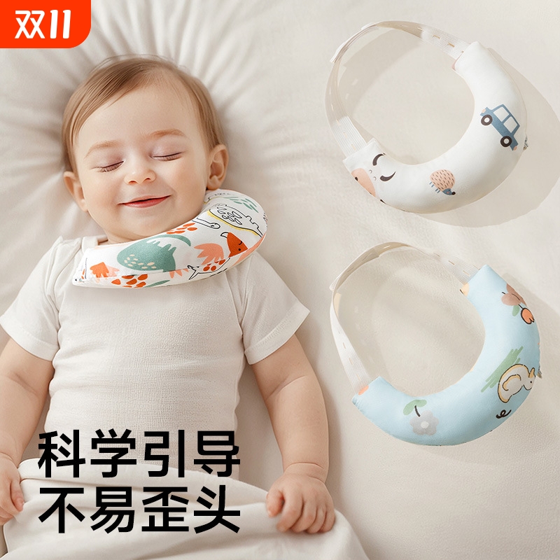 婴儿斜颈矫正器宝宝定型枕月牙枕头儿童纠正歪脖子偏头颈托新生