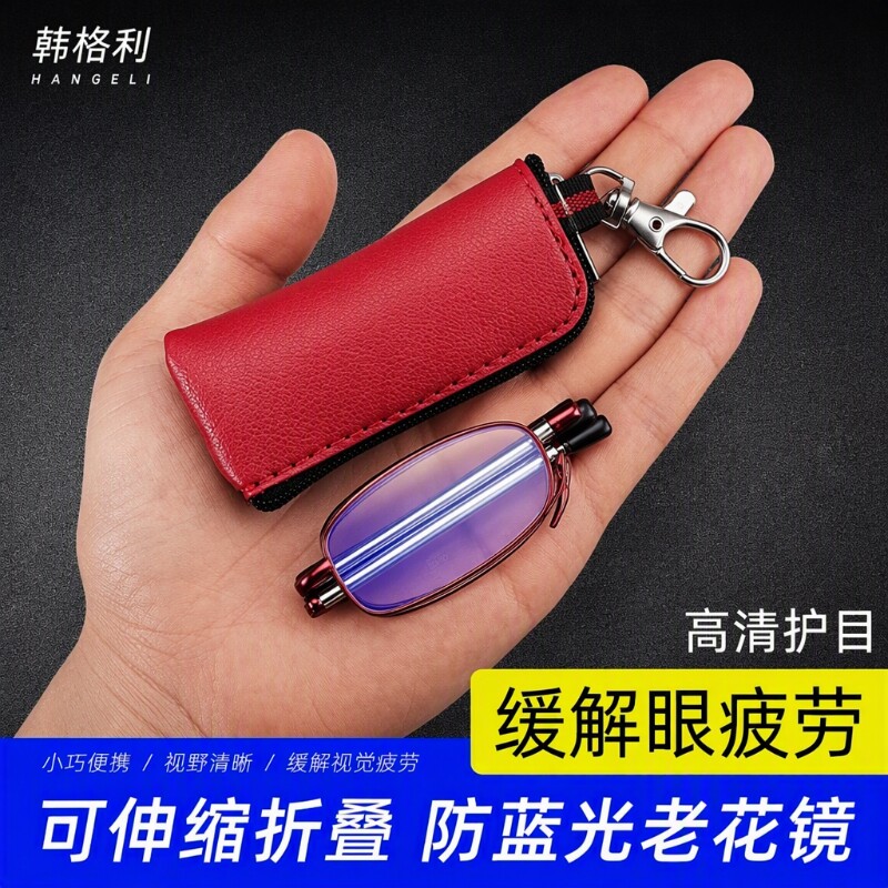 天线可折叠高清防蓝光折叠式老花镜男新款眼镜女便携小巧随身携带