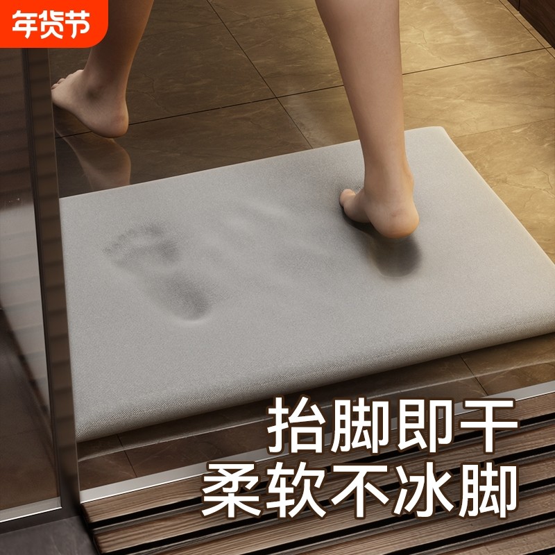速干浴室轻奢硅藻泥吸水地垫卫生间地毯防滑硅藻土淋浴房脚垫家用